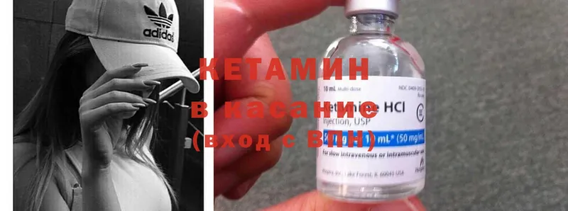 Кетамин ketamine Новочеркасск